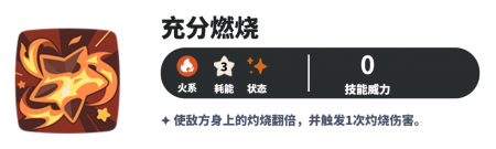 Full Burn skill icon