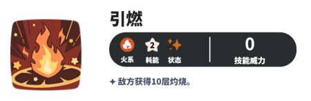 Ignite skill icon